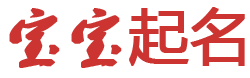 汉滨区新闻网起名网